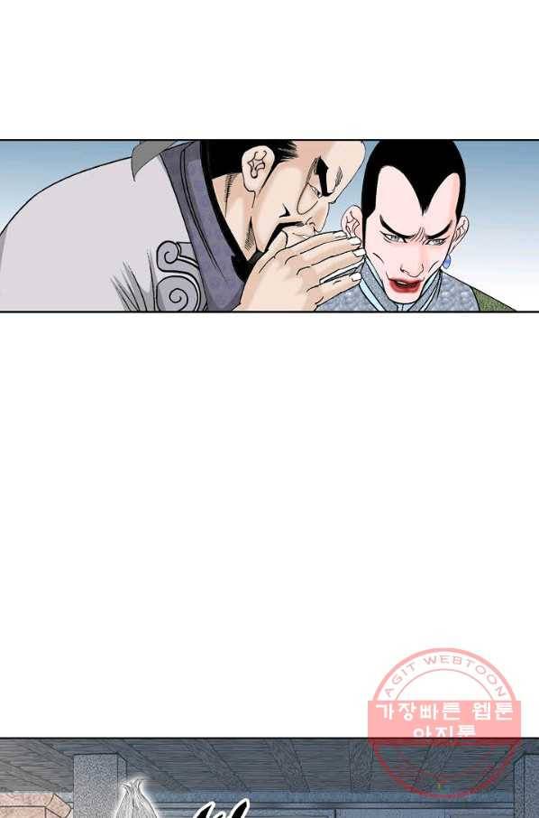 태상교주 숙수되다 45화 60