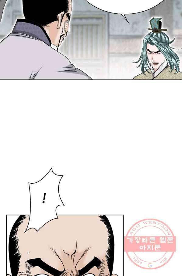 태상교주 숙수되다 45화 62