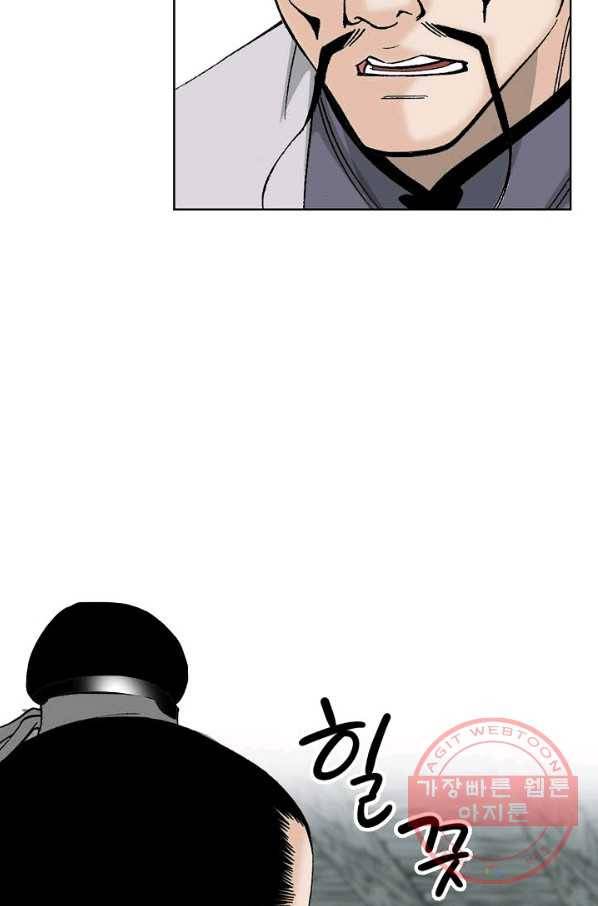 태상교주 숙수되다 45화 92