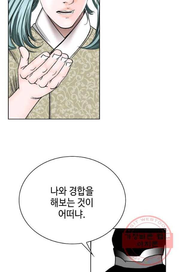 태상교주 숙수되다 45화 105