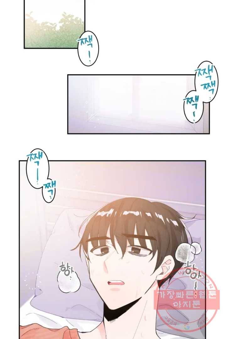 오늘 밤 어때?(BL) episode 1-2. 2화 2