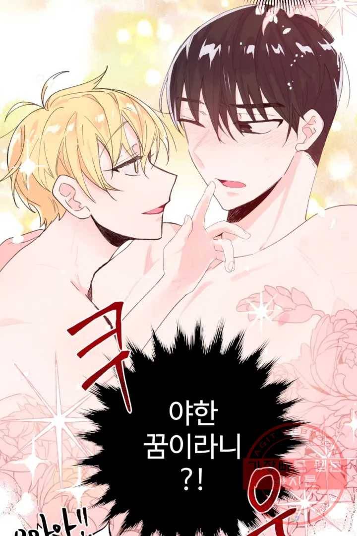 오늘 밤 어때?(BL) episode 1-2. 2화 6