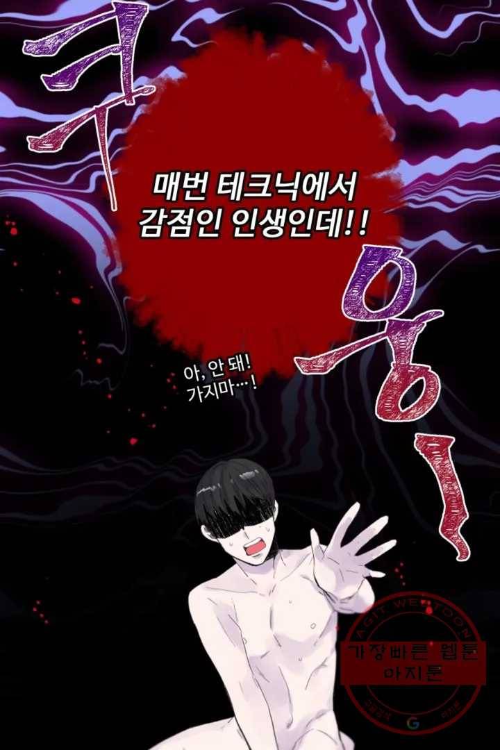 오늘 밤 어때?(BL) episode 1-2. 2화 9