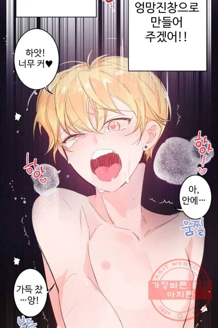 오늘 밤 어때?(BL) episode 1-2. 2화 15