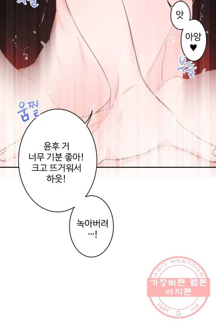 오늘 밤 어때?(BL) episode 1-2. 2화 16
