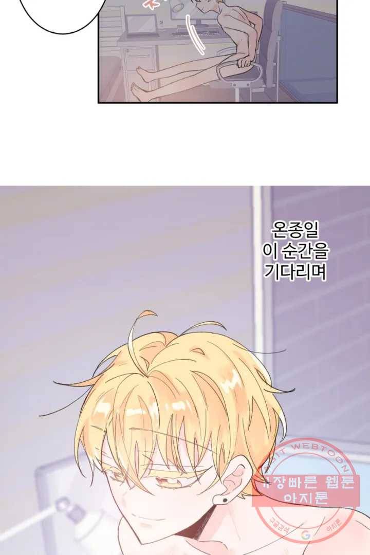 오늘 밤 어때?(BL) episode 1-2. 2화 21