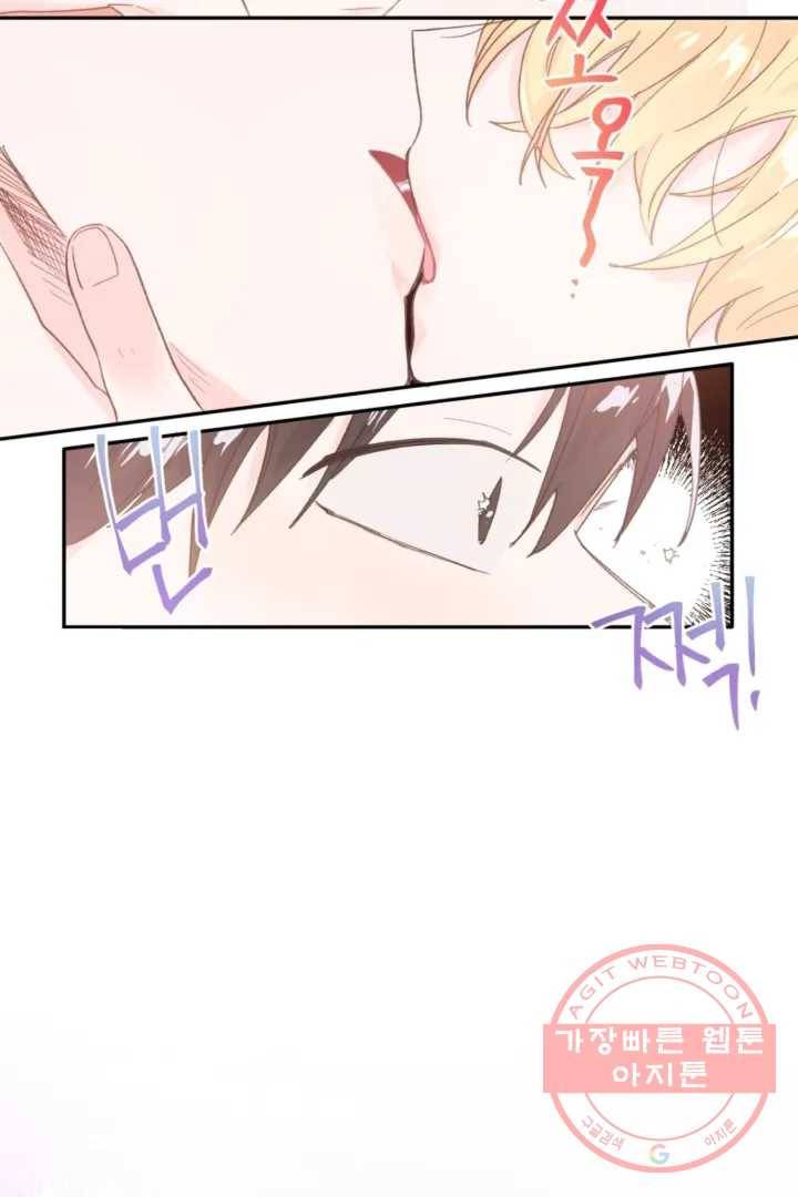 오늘 밤 어때?(BL) episode 1-2. 2화 25