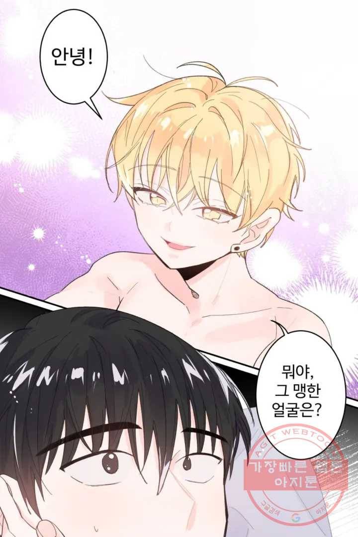 오늘 밤 어때?(BL) episode 1-2. 2화 26