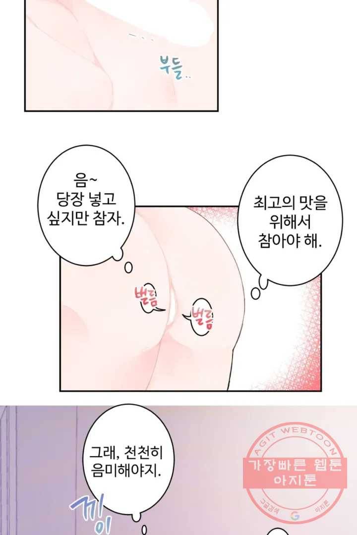 오늘 밤 어때?(BL) episode 1-2. 2화 38
