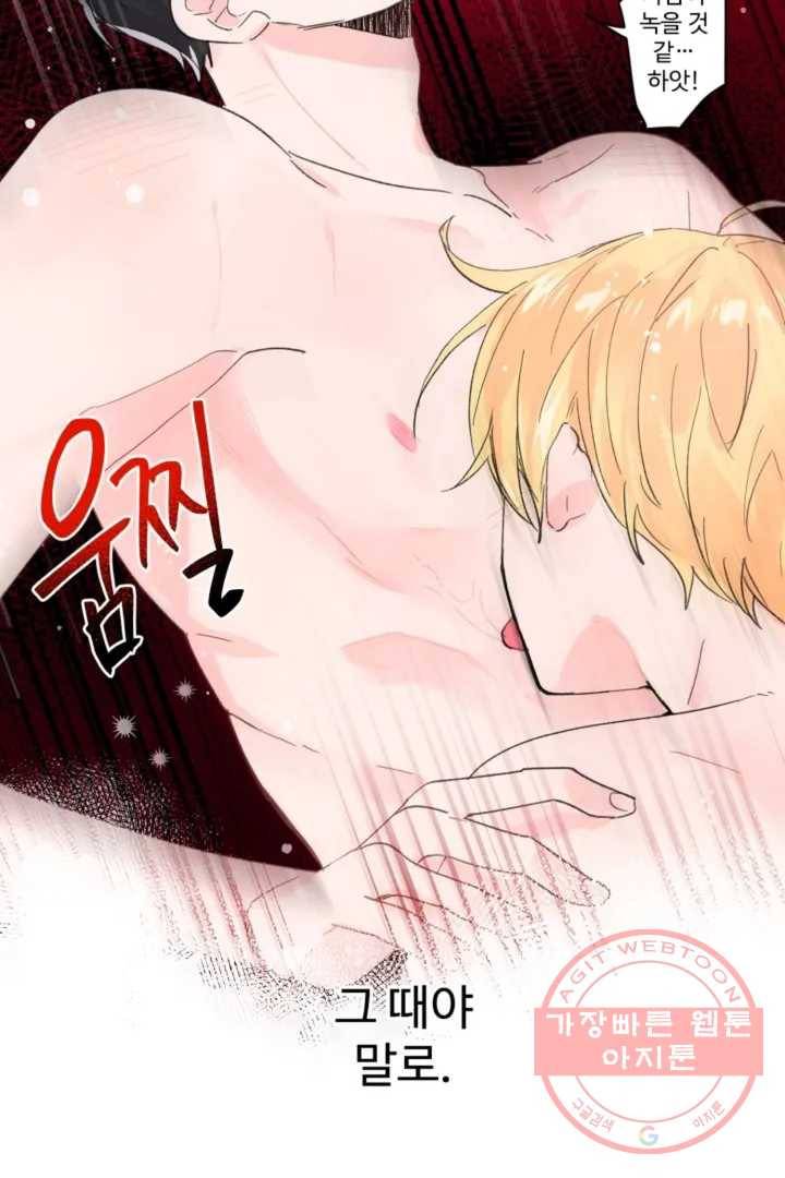 오늘 밤 어때?(BL) episode 1-2. 2화 43