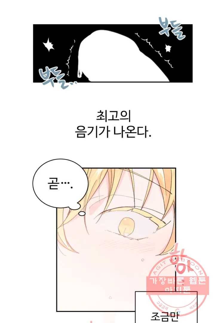 오늘 밤 어때?(BL) episode 1-2. 2화 44