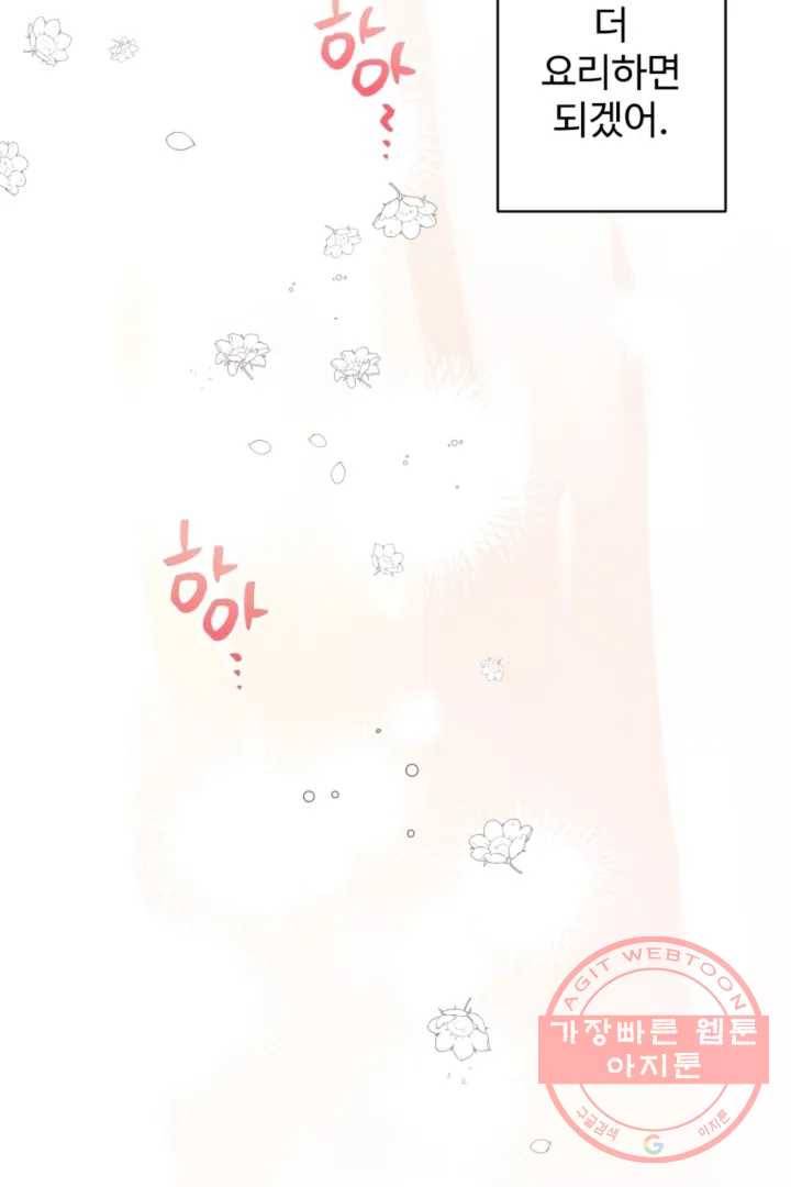 오늘 밤 어때?(BL) episode 1-2. 2화 45