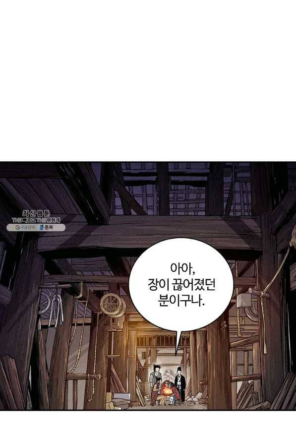 화타가 된 외과의사 26화 2