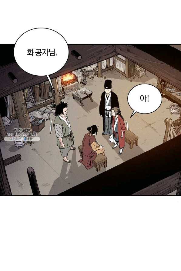 화타가 된 외과의사 26화 17