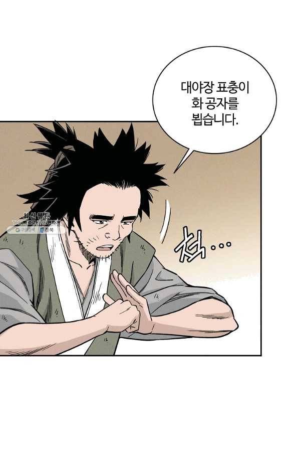 화타가 된 외과의사 26화 18