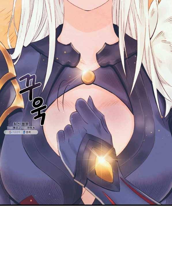 힐통령:태양의 사제 26화 2