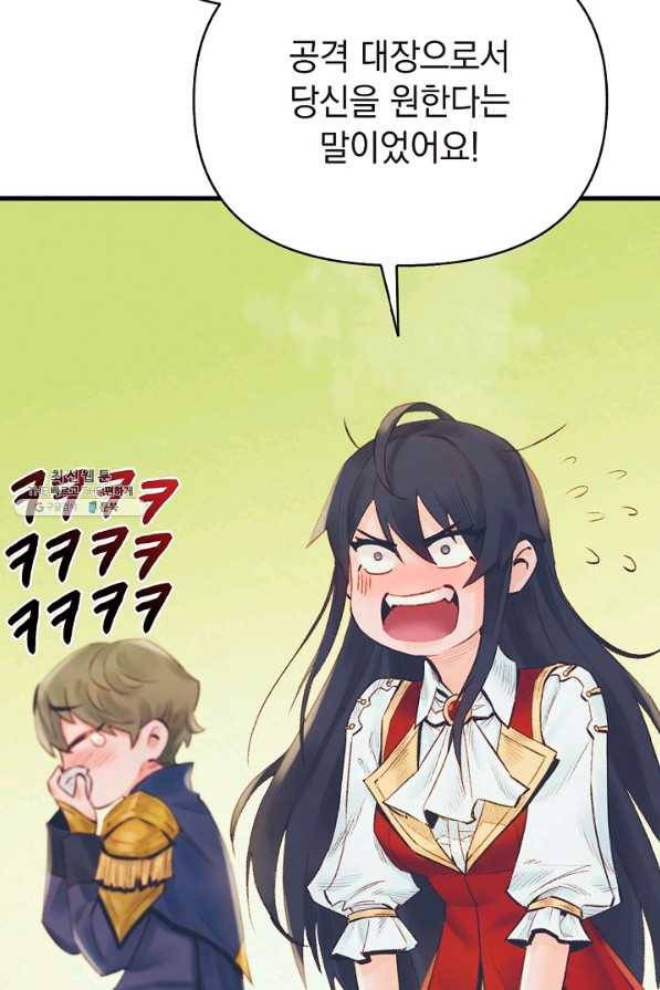 힐통령:태양의 사제 26화 6