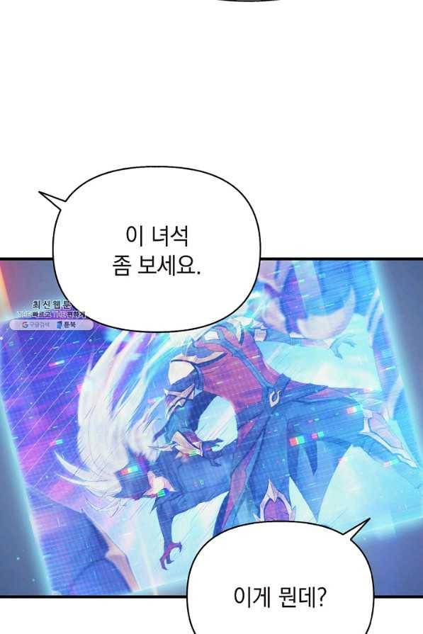 힐통령:태양의 사제 26화 15