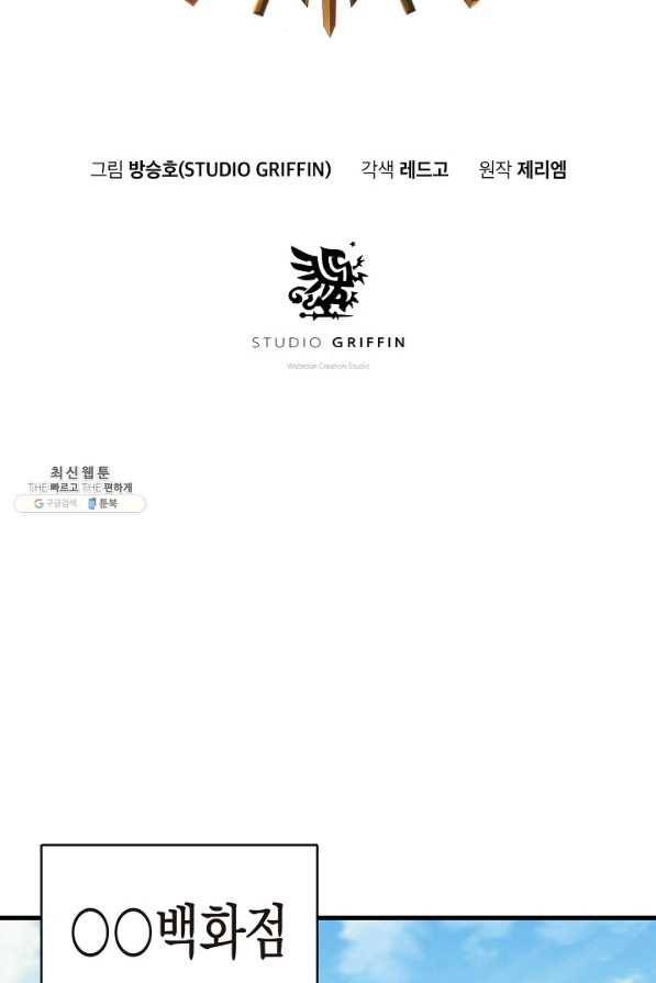 힐통령:태양의 사제 26화 19