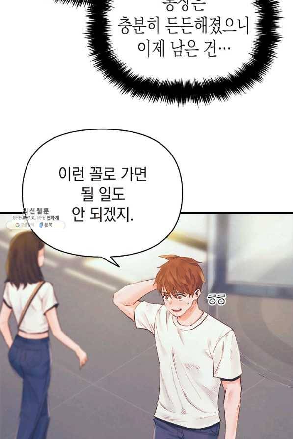 힐통령:태양의 사제 26화 21