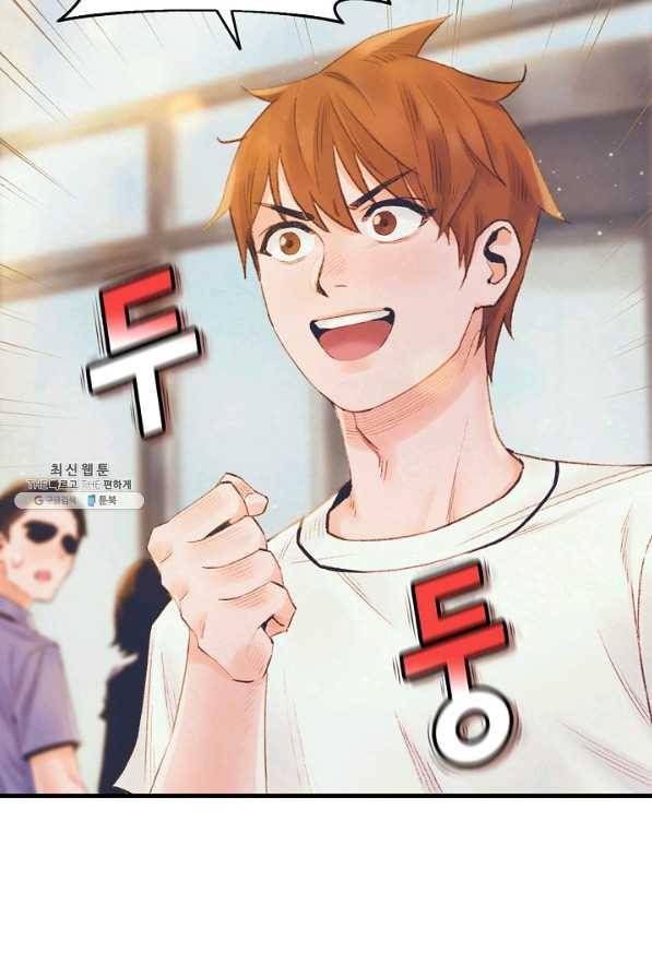 힐통령:태양의 사제 26화 23
