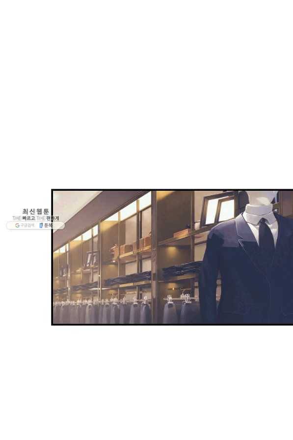 힐통령:태양의 사제 26화 24
