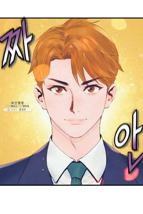 힐통령:태양의 사제 26화 25