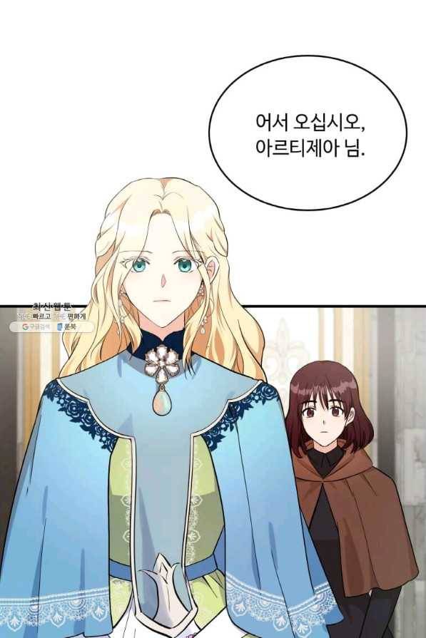 악녀는 두 번 산다 107화 2