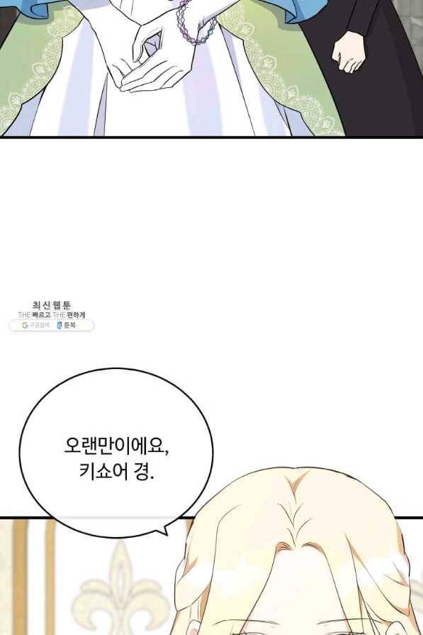 악녀는 두 번 산다 107화 3