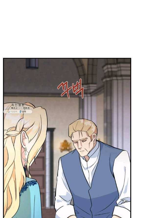 악녀는 두 번 산다 107화 5