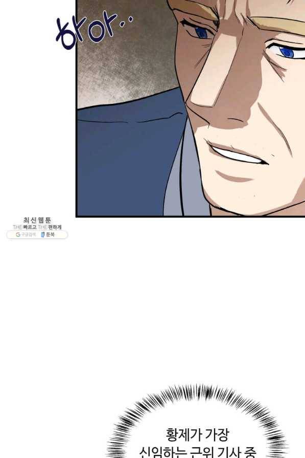 악녀는 두 번 산다 107화 7