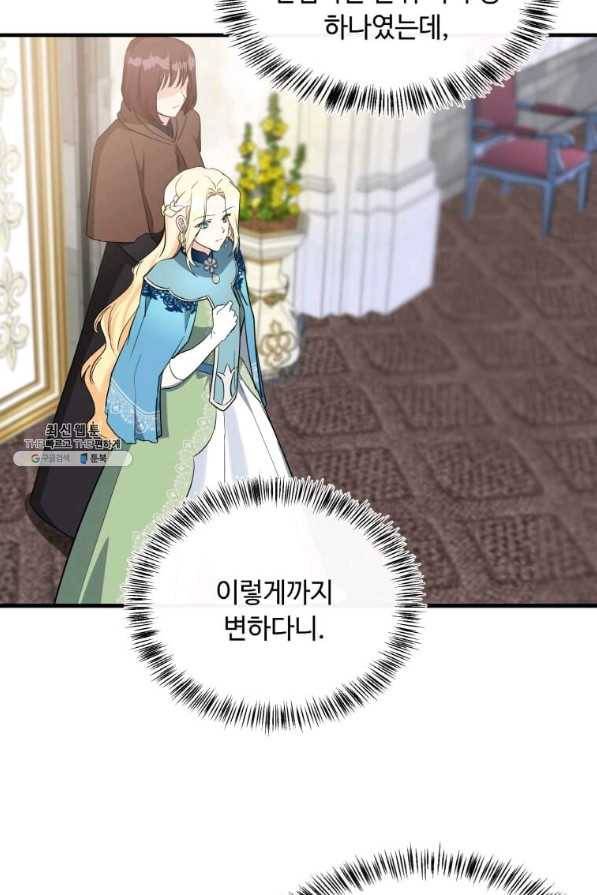 악녀는 두 번 산다 107화 8