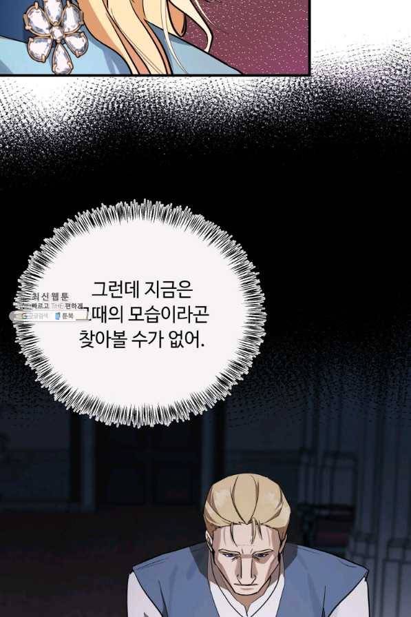 악녀는 두 번 산다 107화 10