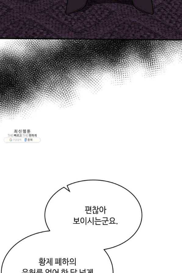 악녀는 두 번 산다 107화 12