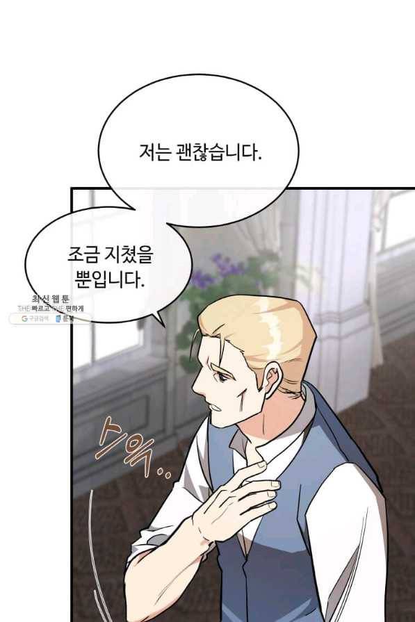 악녀는 두 번 산다 107화 14