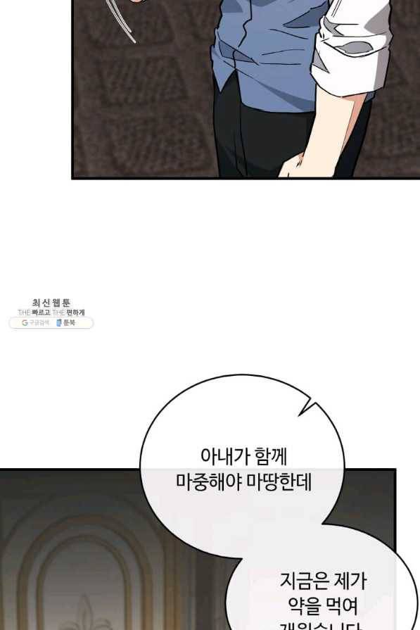 악녀는 두 번 산다 107화 15