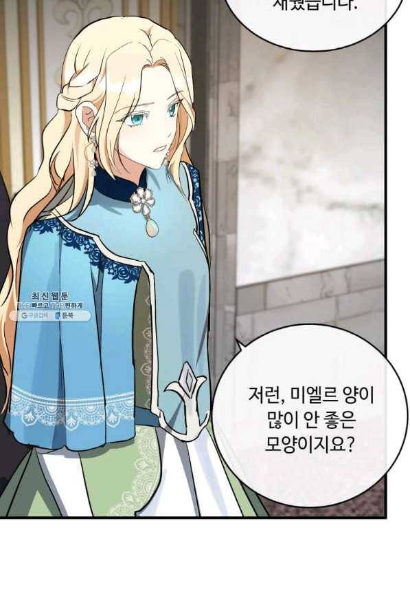 악녀는 두 번 산다 107화 16