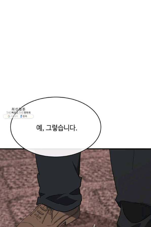 악녀는 두 번 산다 107화 17