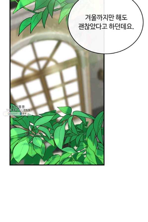 악녀는 두 번 산다 107화 22