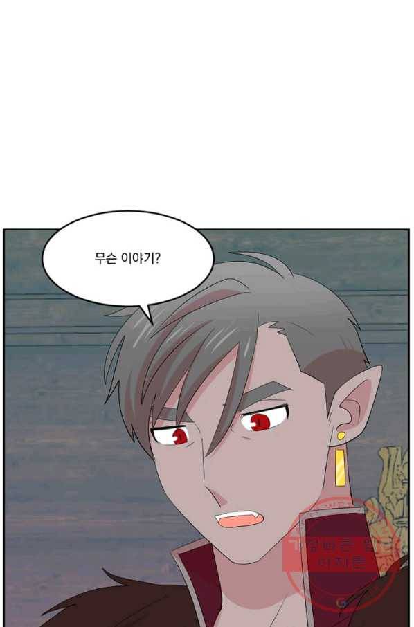 리더(Reader)-읽는자 167화 1