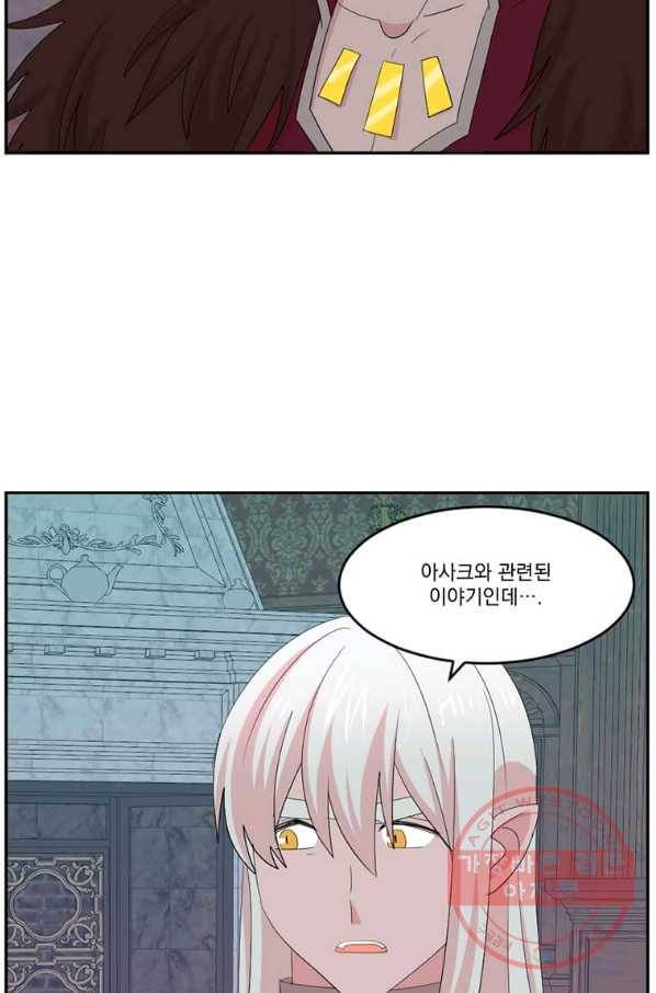 리더(Reader)-읽는자 167화 2