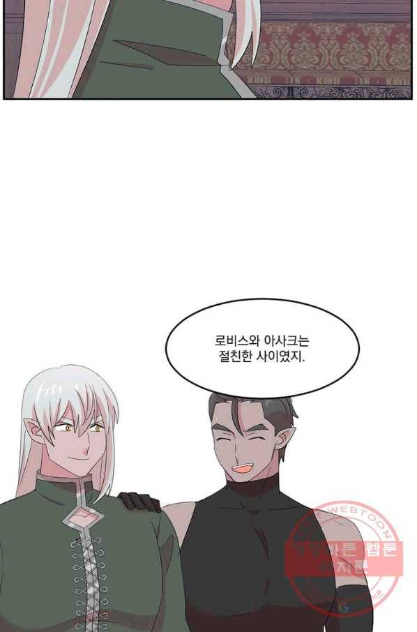 리더(Reader)-읽는자 167화 5