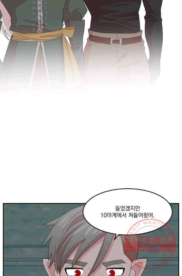리더(Reader)-읽는자 167화 6