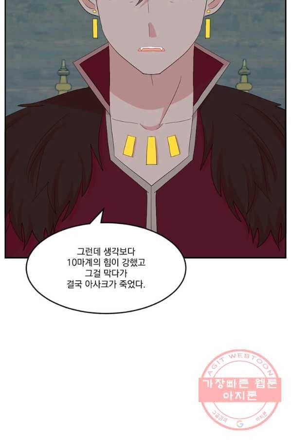 리더(Reader)-읽는자 167화 7