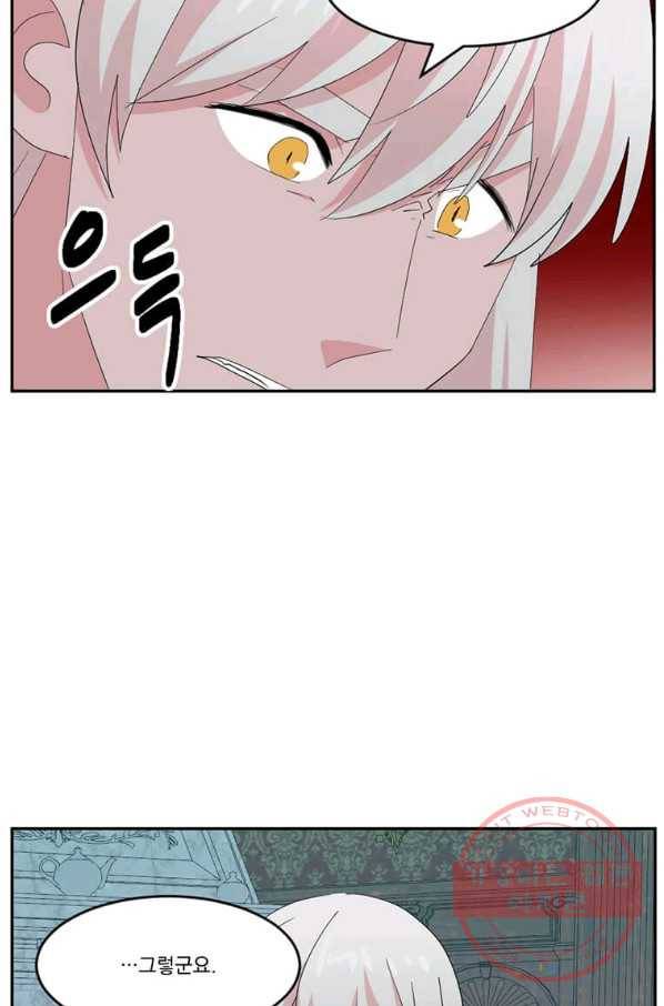 리더(Reader)-읽는자 167화 9