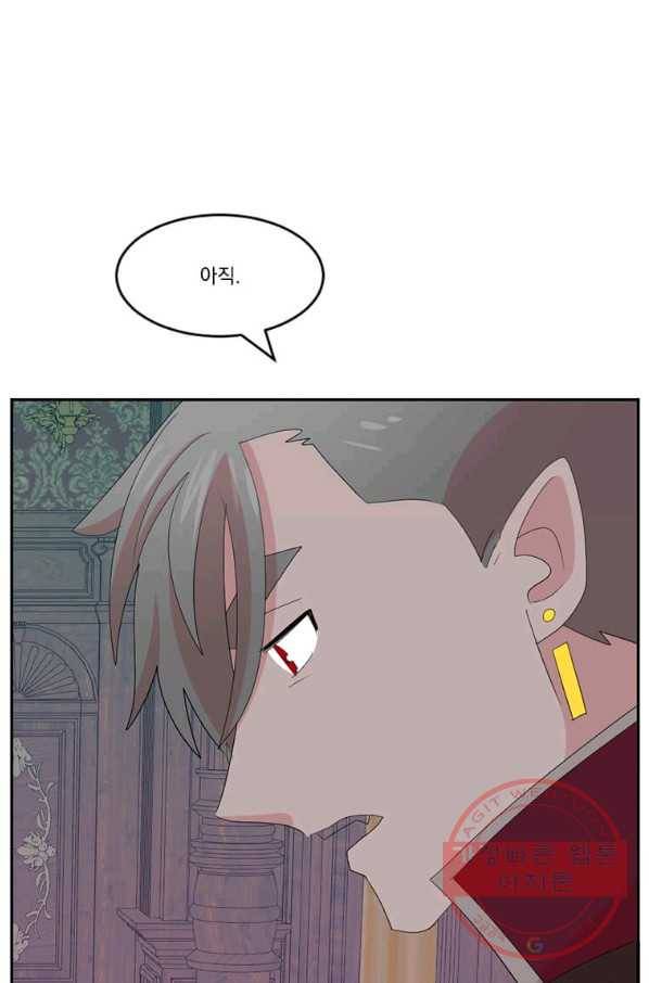 리더(Reader)-읽는자 167화 11