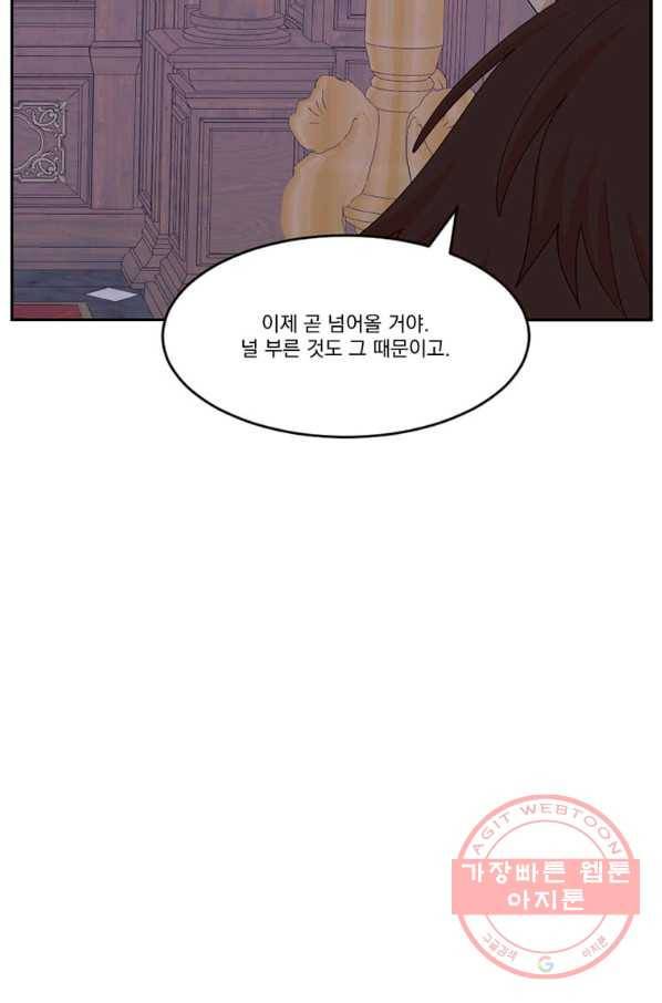 리더(Reader)-읽는자 167화 12