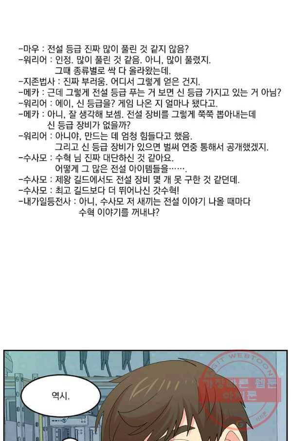리더(Reader)-읽는자 167화 15