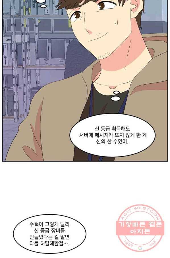 리더(Reader)-읽는자 167화 16