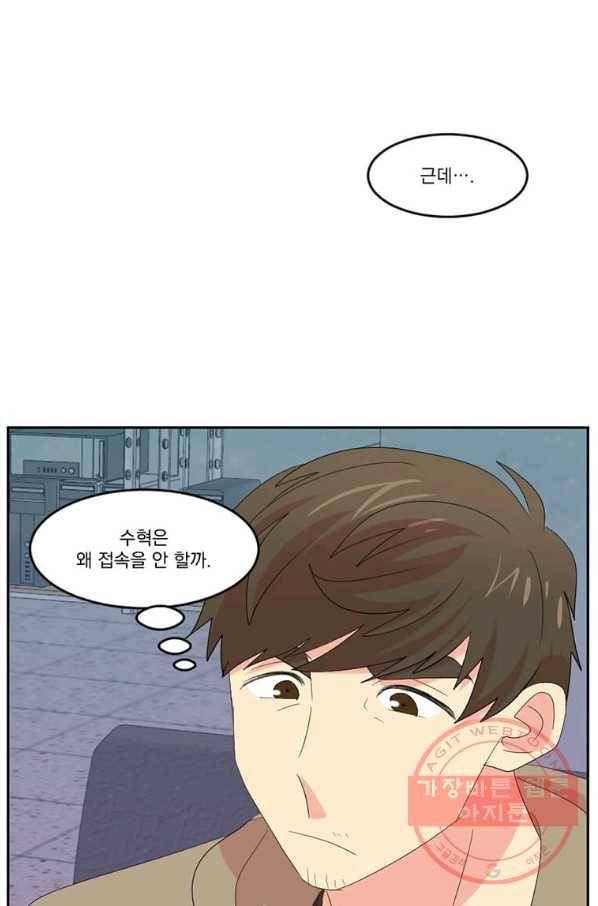 리더(Reader)-읽는자 167화 17